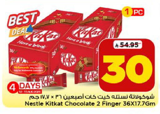 available at مارك & سيف in مملكة العربية السعودية, السعودية, سعودية - الرياض