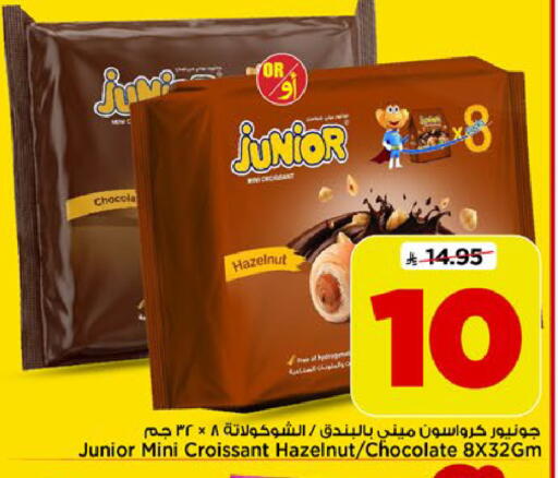 available at مارك & سيف in مملكة العربية السعودية, السعودية, سعودية - الرياض