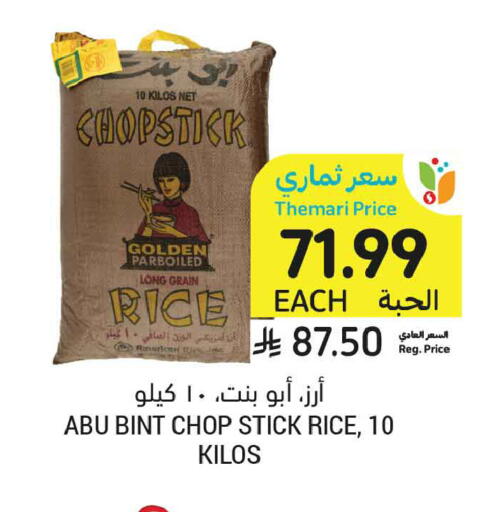 available at أسواق التميمي in مملكة العربية السعودية, السعودية, سعودية - الخبر‎