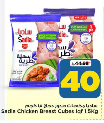 available at مارك & سيف in مملكة العربية السعودية, السعودية, سعودية - الرياض