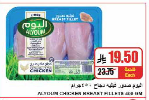 available at A ماركت in مملكة العربية السعودية, السعودية, سعودية - الرياض