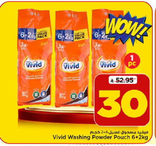 available at مارك & سيف in مملكة العربية السعودية, السعودية, سعودية - الرياض