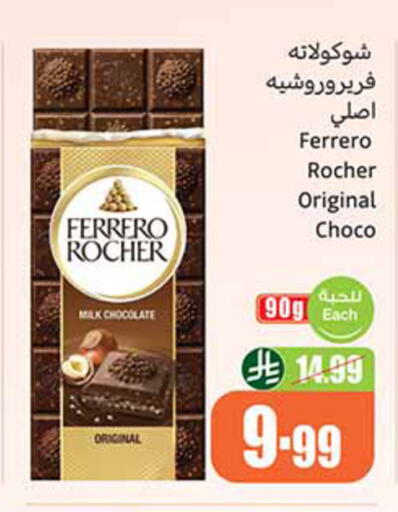 available at Othaim Markets in KSA, Saudi Arabia, Saudi - Riyadh