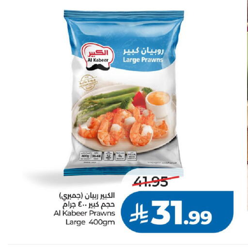 available at لولو هايبرماركت in مملكة العربية السعودية, السعودية, سعودية - الرياض