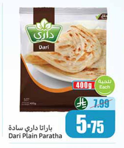 available at أسواق عبد الله العثيم in مملكة العربية السعودية, السعودية, سعودية - الرياض