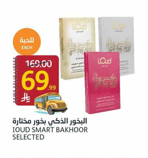 available at أسواق الجزيرة in مملكة العربية السعودية, السعودية, سعودية - الرياض