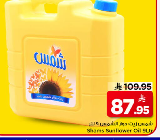 available at Mark & Save in KSA, Saudi Arabia, Saudi - Al Khobar