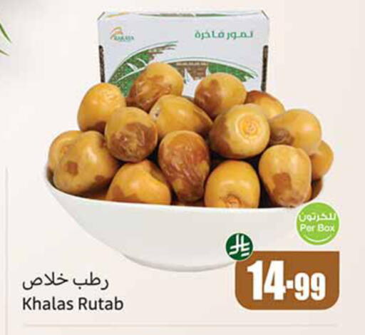 available at أسواق عبد الله العثيم in مملكة العربية السعودية, السعودية, سعودية - الرياض