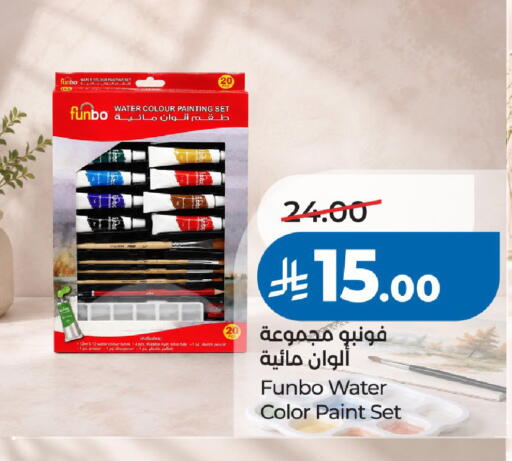 available at لولو هايبرماركت in مملكة العربية السعودية, السعودية, سعودية - الرياض