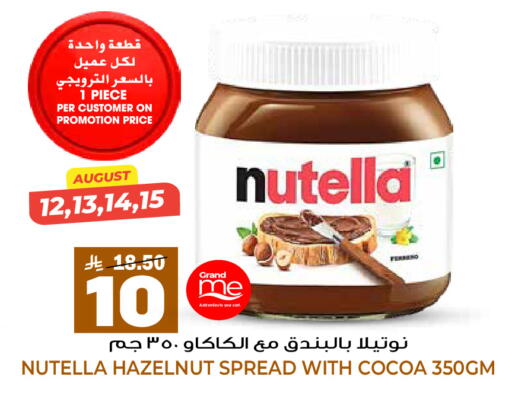 available at جراند هايبر in مملكة العربية السعودية, السعودية, سعودية - الرياض