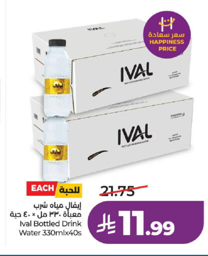 available at لولو هايبرماركت in مملكة العربية السعودية, السعودية, سعودية - الرياض
