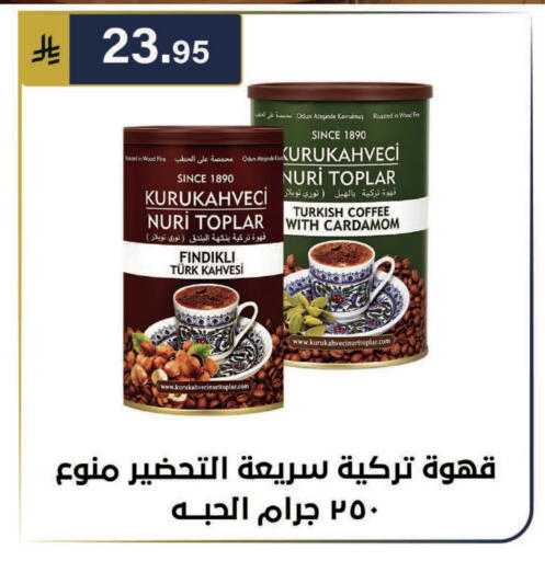 Cardamom available at Al Hussain Top Up in KSA, Saudi Arabia, Saudi - Riyadh