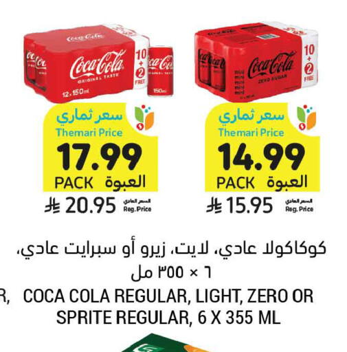 available at أسواق التميمي in مملكة العربية السعودية, السعودية, سعودية - الخبر‎