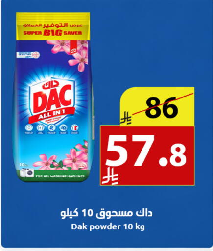 available at متاجر أبياتي in مملكة العربية السعودية, السعودية, سعودية - المدينة المنورة