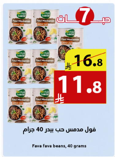 available at متاجر أبياتي in مملكة العربية السعودية, السعودية, سعودية - المدينة المنورة