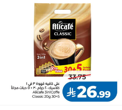 available at لولو هايبرماركت in مملكة العربية السعودية, السعودية, سعودية - الرياض