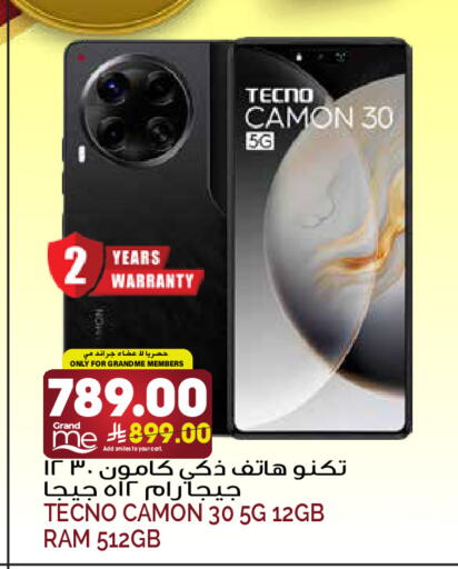 available at جراند هايبر in مملكة العربية السعودية, السعودية, سعودية - الرياض