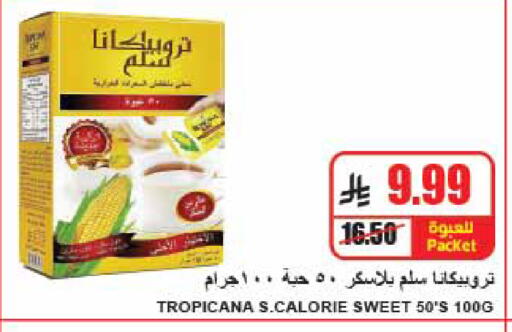available at A ماركت in مملكة العربية السعودية, السعودية, سعودية - الرياض