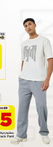 available at Mark & Save in KSA, Saudi Arabia, Saudi - Riyadh