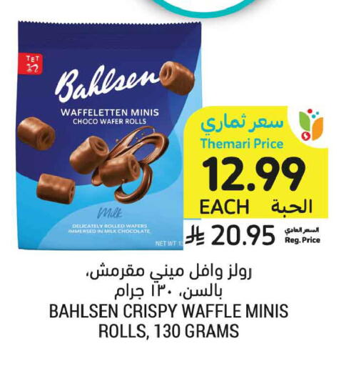 available at أسواق التميمي in مملكة العربية السعودية, السعودية, سعودية - الخبر‎