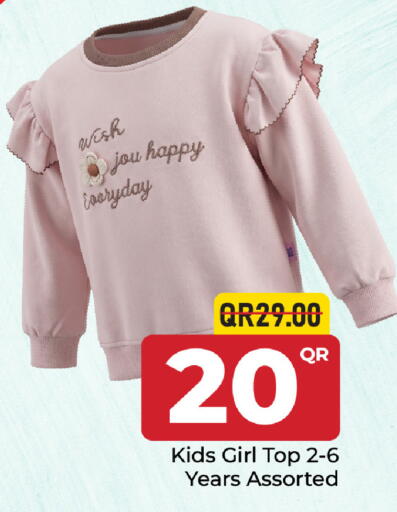 available at مركز التموين العائلي in قطر - أم صلال