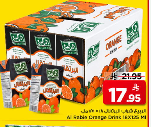 Orange available at Mark & Save in KSA, Saudi Arabia, Saudi - Al Khobar