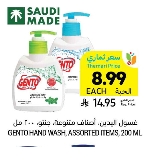 Mint available at أسواق التميمي in مملكة العربية السعودية, السعودية, سعودية - الخبر‎