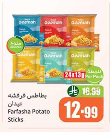 Potato available at Othaim Markets in KSA, Saudi Arabia, Saudi - Khamis Mushait