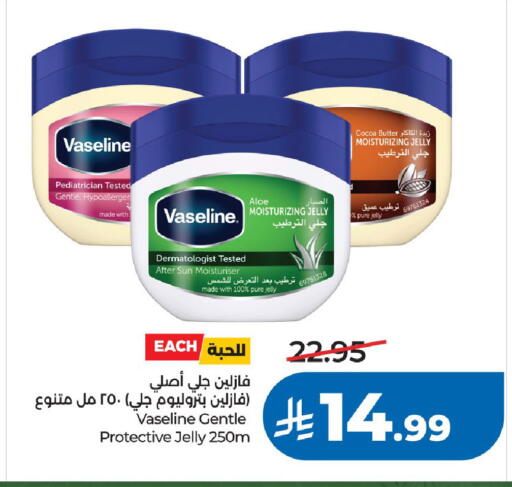 available at لولو هايبرماركت in مملكة العربية السعودية, السعودية, سعودية - الرياض