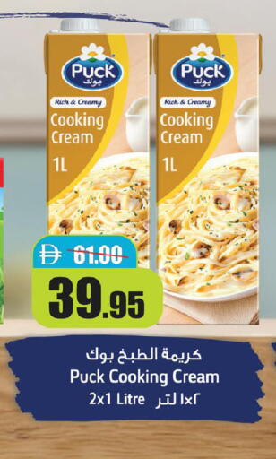 available at Al Aswaq Hypermarket in UAE - Ras al Khaimah