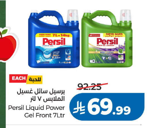 available at لولو هايبرماركت in مملكة العربية السعودية, السعودية, سعودية - الرياض