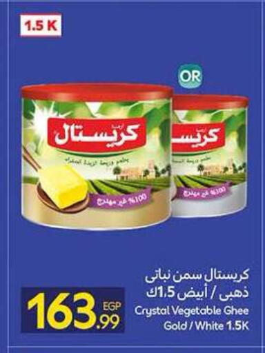 available at كارفور in Egypt - القاهرة