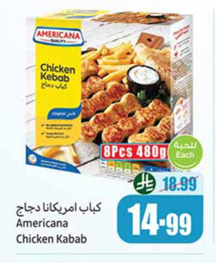 available at أسواق عبد الله العثيم in مملكة العربية السعودية, السعودية, سعودية - خميس مشيط