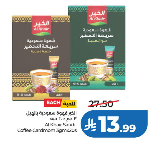 available at لولو هايبرماركت in مملكة العربية السعودية, السعودية, سعودية - الخبر‎