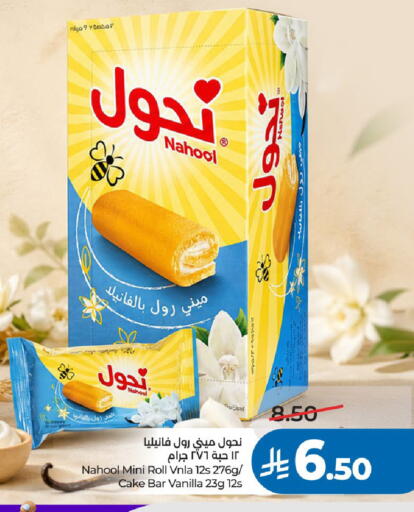 Vanilla available at لولو هايبرماركت in مملكة العربية السعودية, السعودية, سعودية - الرياض