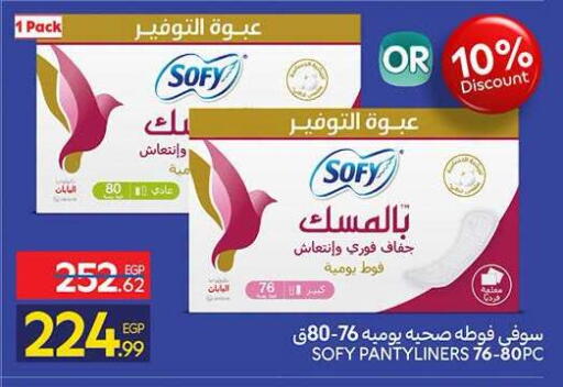 available at كارفور in Egypt - القاهرة