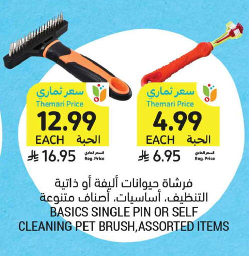 available at أسواق التميمي in مملكة العربية السعودية, السعودية, سعودية - الخبر‎