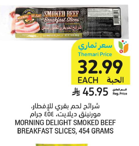 available at أسواق التميمي in مملكة العربية السعودية, السعودية, سعودية - الخبر‎