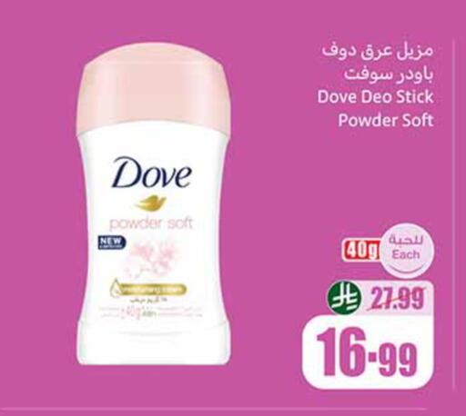 available at أسواق عبد الله العثيم in مملكة العربية السعودية, السعودية, سعودية - المدينة المنورة