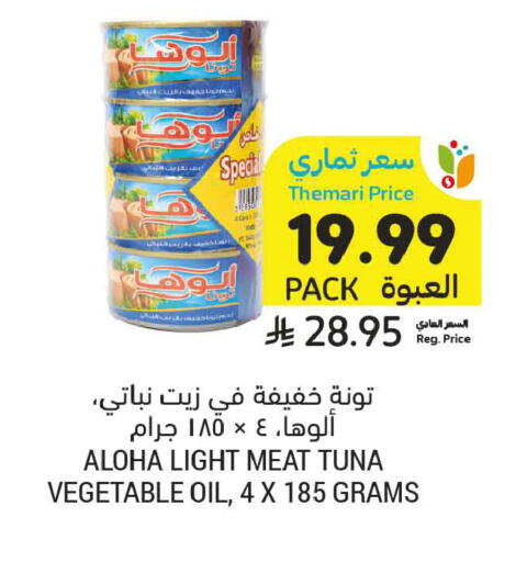 available at أسواق التميمي in مملكة العربية السعودية, السعودية, سعودية - الخبر‎