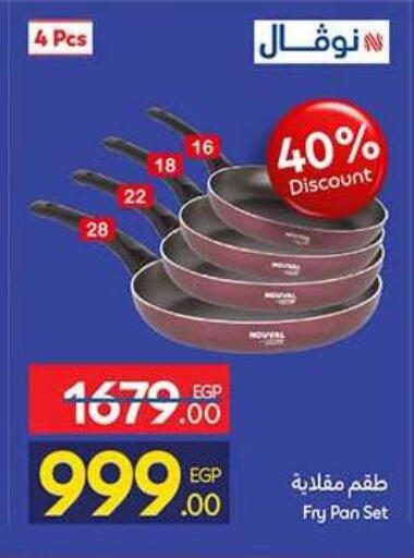available at كارفور in Egypt - القاهرة