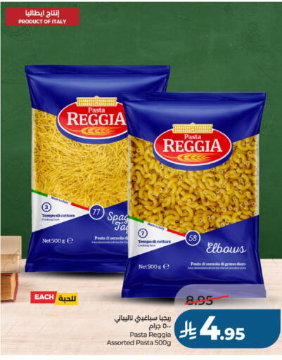 available at لولو هايبرماركت in مملكة العربية السعودية, السعودية, سعودية - الخبر‎