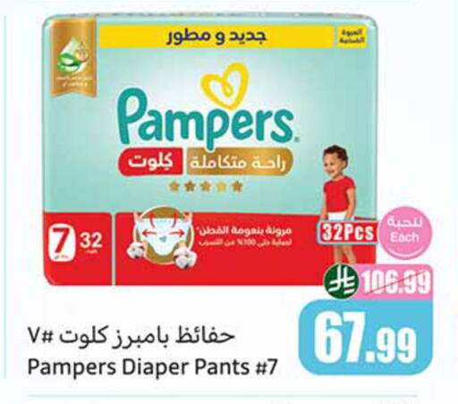 available at Othaim Markets in KSA, Saudi Arabia, Saudi - Al-Kharj