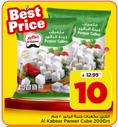 available at Mark & Save in KSA, Saudi Arabia, Saudi - Al Khobar