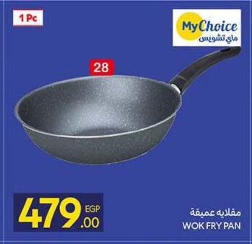 available at كارفور in Egypt - القاهرة
