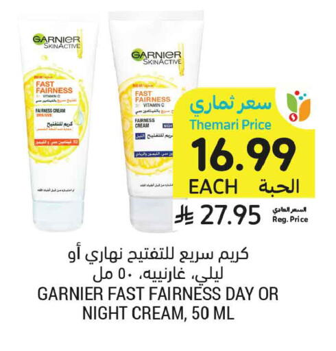 available at أسواق التميمي in مملكة العربية السعودية, السعودية, سعودية - الخبر‎