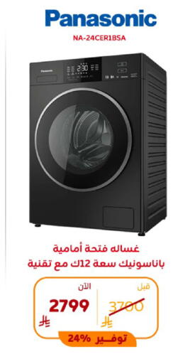 available at BuKhamseen Electric Appliances and Electronics in KSA, Saudi Arabia, Saudi - Al Khobar