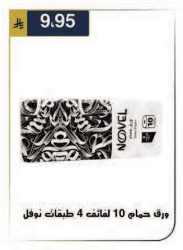 available at الحسين توب أب in مملكة العربية السعودية, السعودية, سعودية - الرياض
