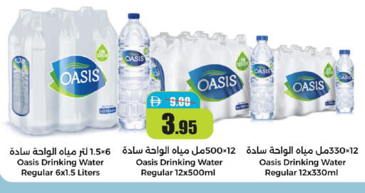 available at Al Aswaq Hypermarket in UAE - Ras al Khaimah