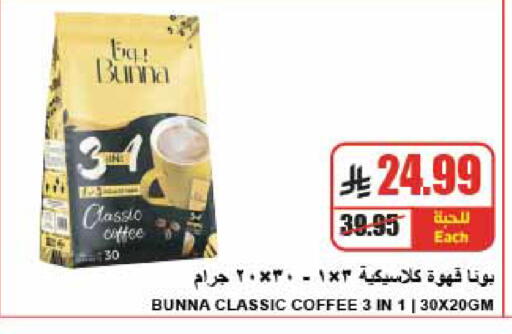 available at A Market in KSA, Saudi Arabia, Saudi - Riyadh